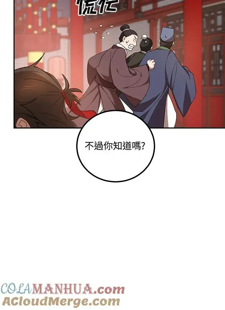 《武当奇侠》第19话图41