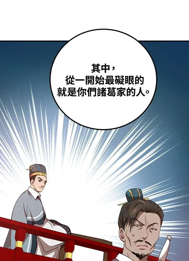 《武当奇侠》第19话图42