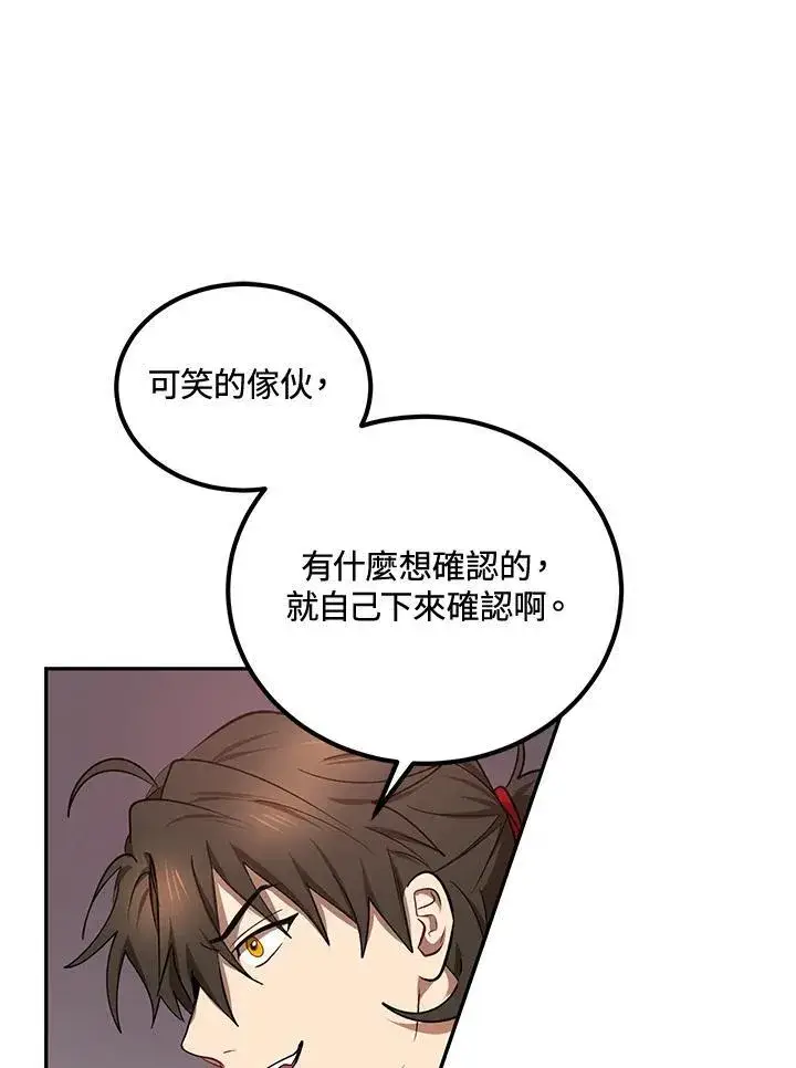 《武当奇侠》第19话图44