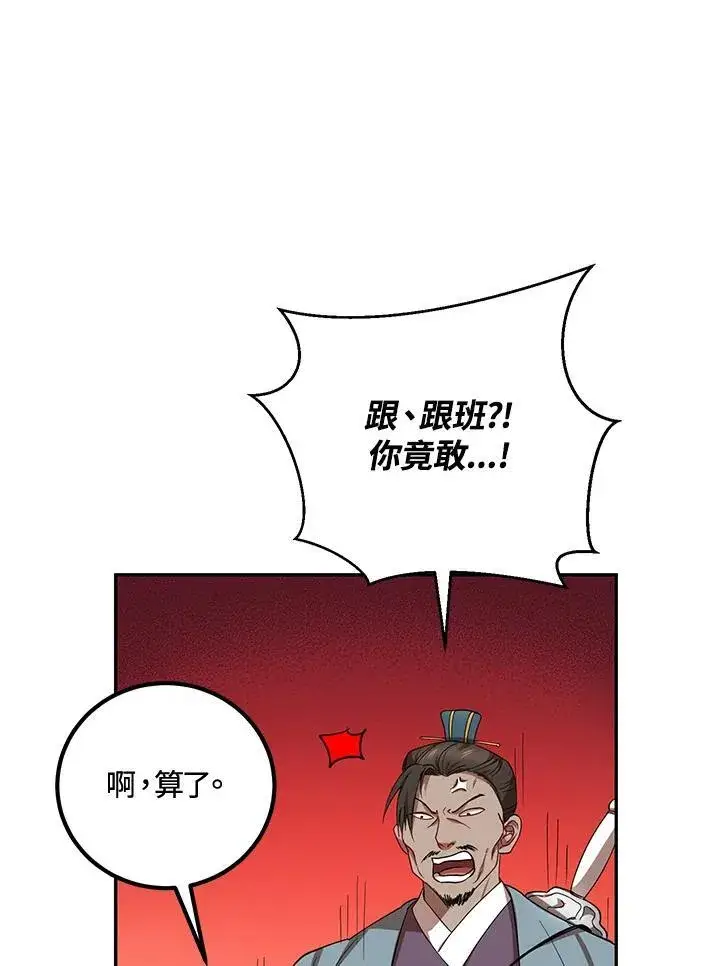 《武当奇侠》第19话图46