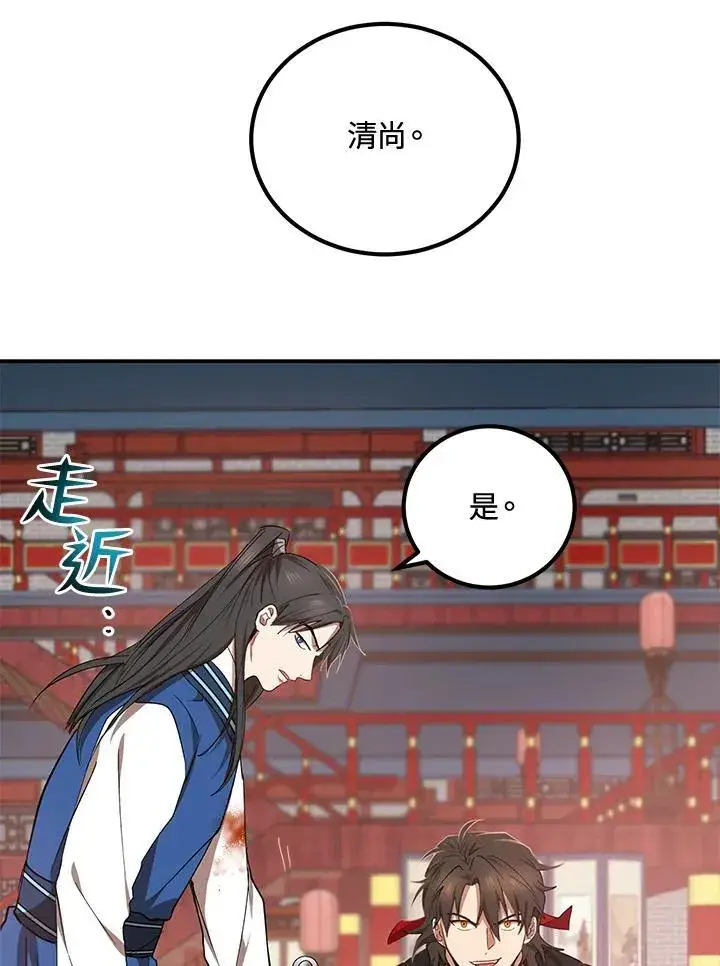 《武当奇侠》第19话图48