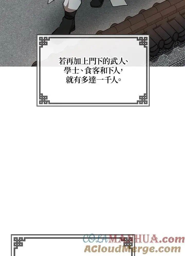 《武当奇侠》第19话图5