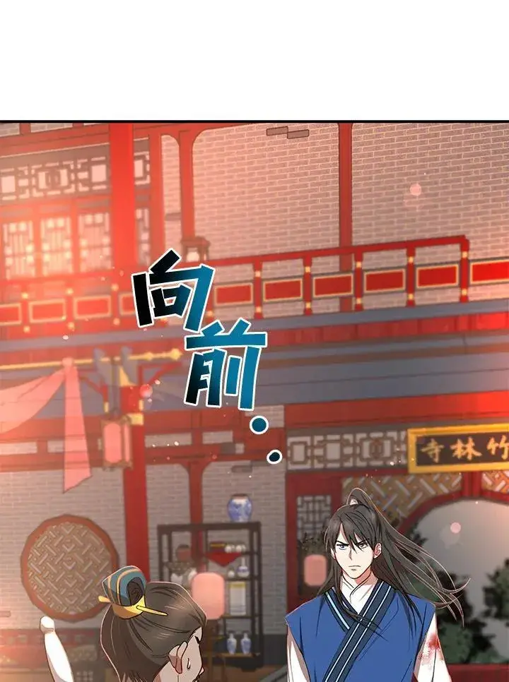 《武当奇侠》第19话图52