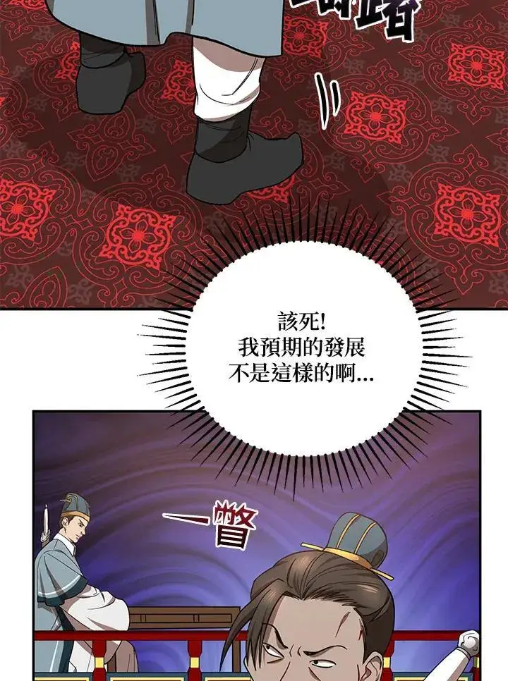 《武当奇侠》第19话图54