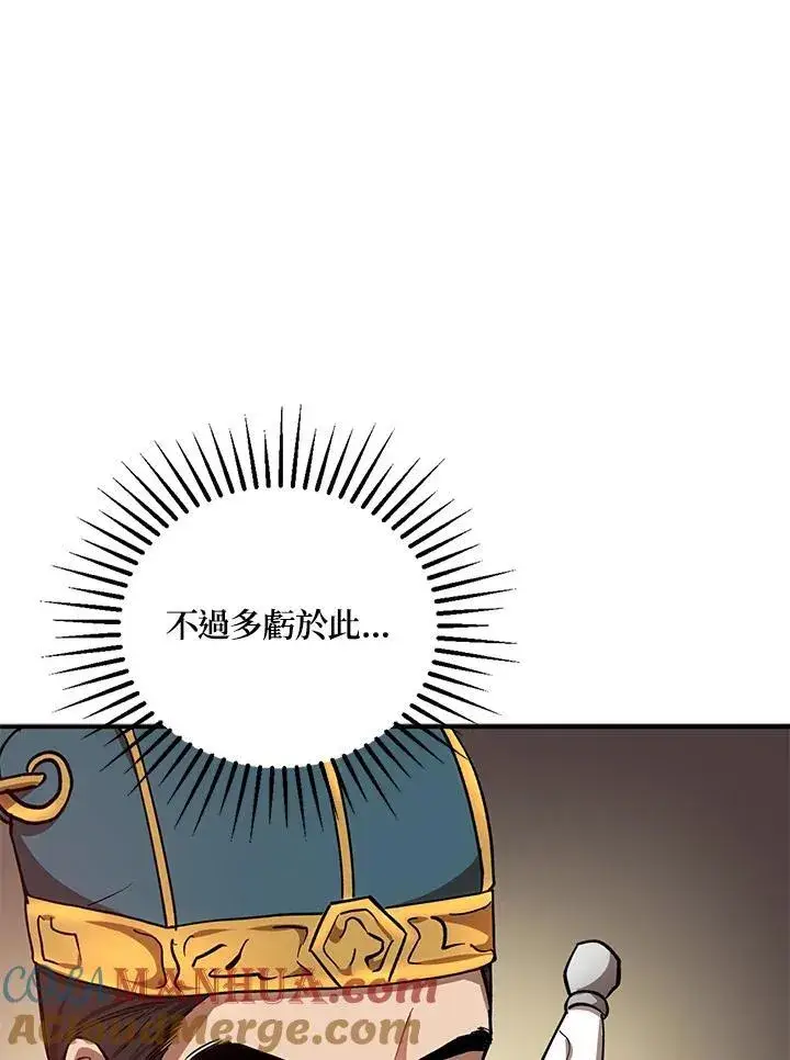 《武当奇侠》第19话图57