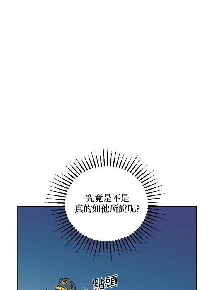 《武当奇侠》第19话图63