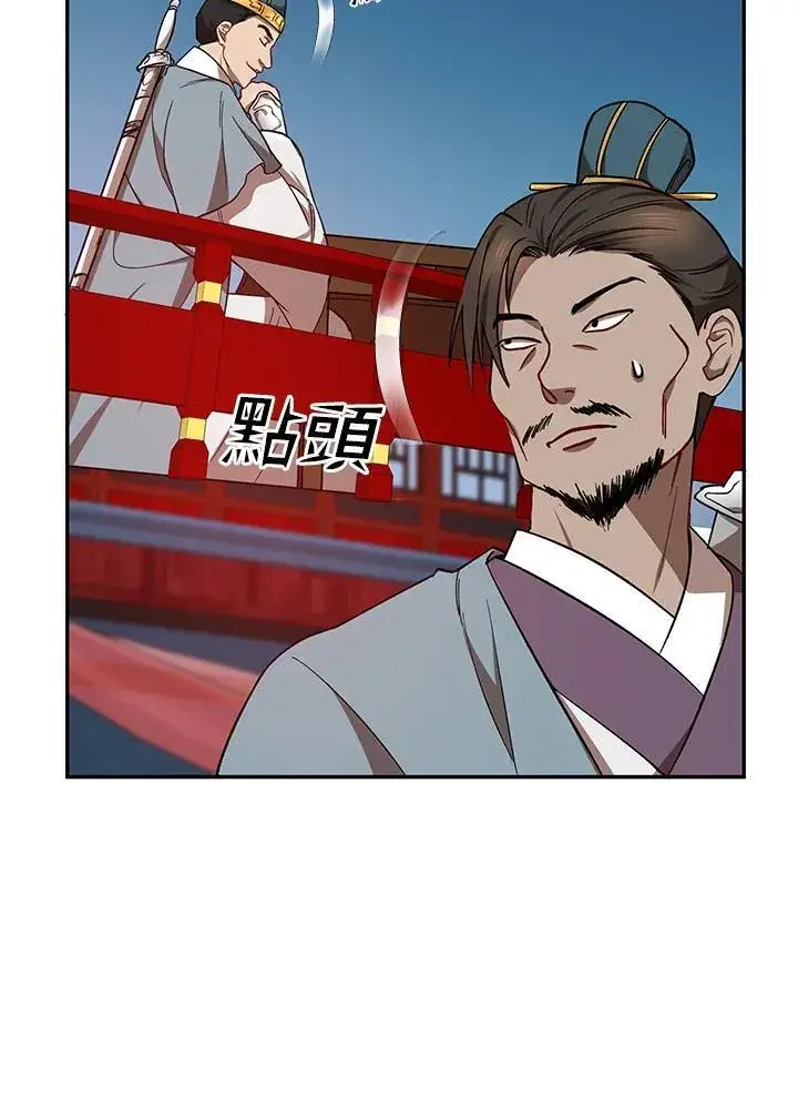 《武当奇侠》第19话图64