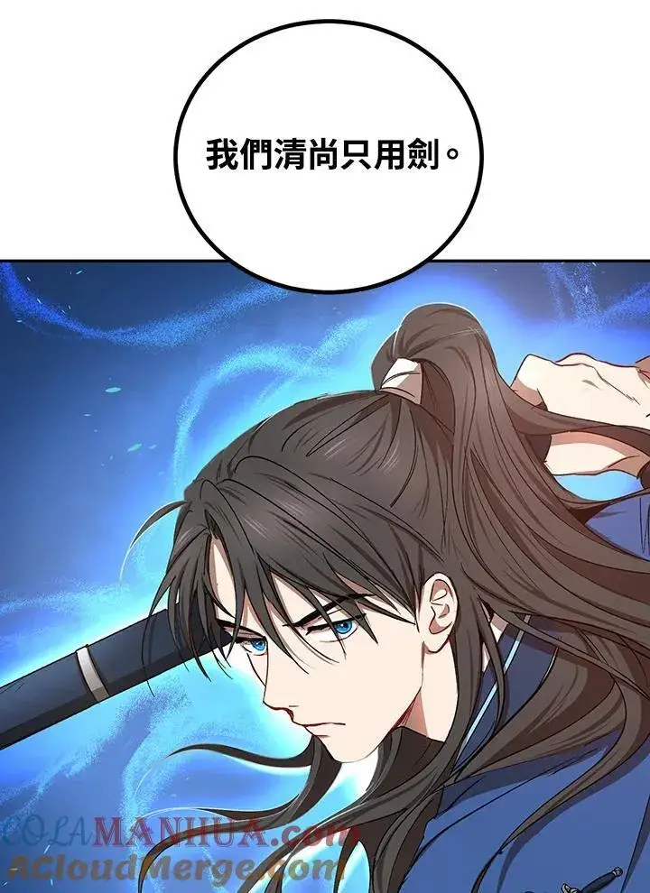 《武当奇侠》第19话图69