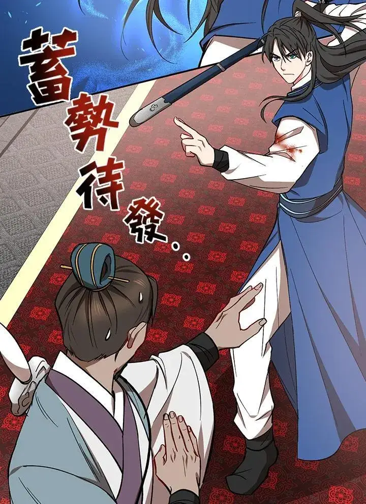 《武当奇侠》第19话图70