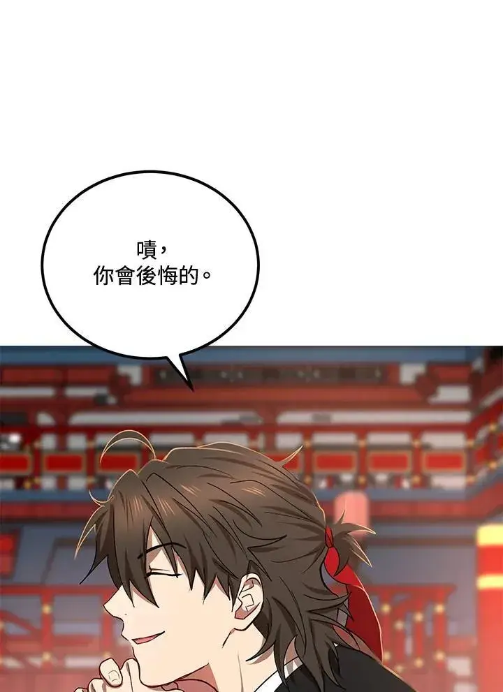 《武当奇侠》第19话图76