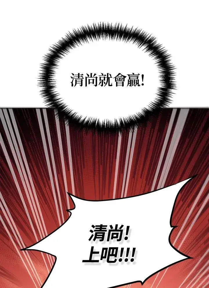 《武当奇侠》第19话图79