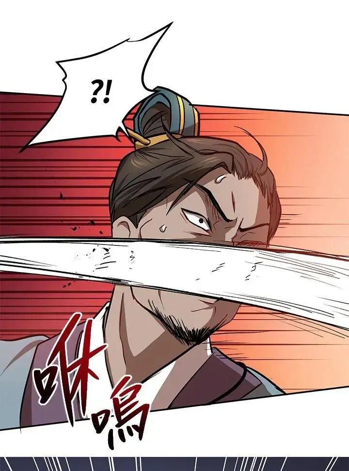 《武当奇侠》第19话图84