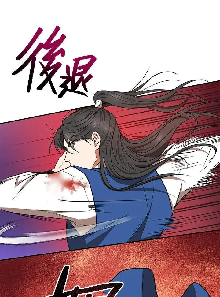 《武当奇侠》第19话图90