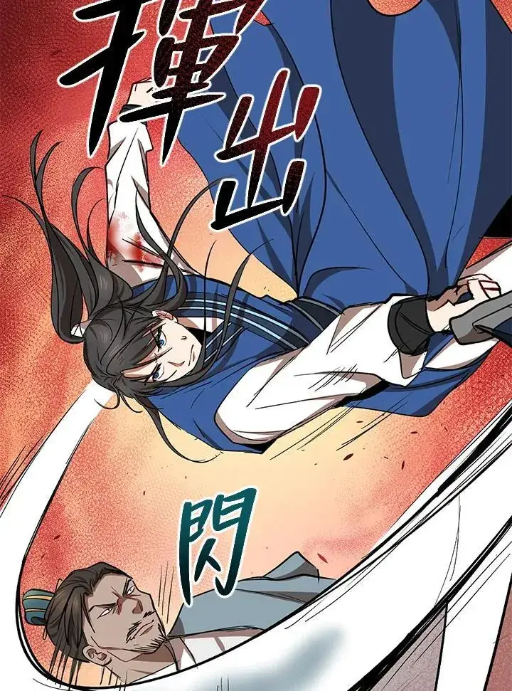 《武当奇侠》第19话图91