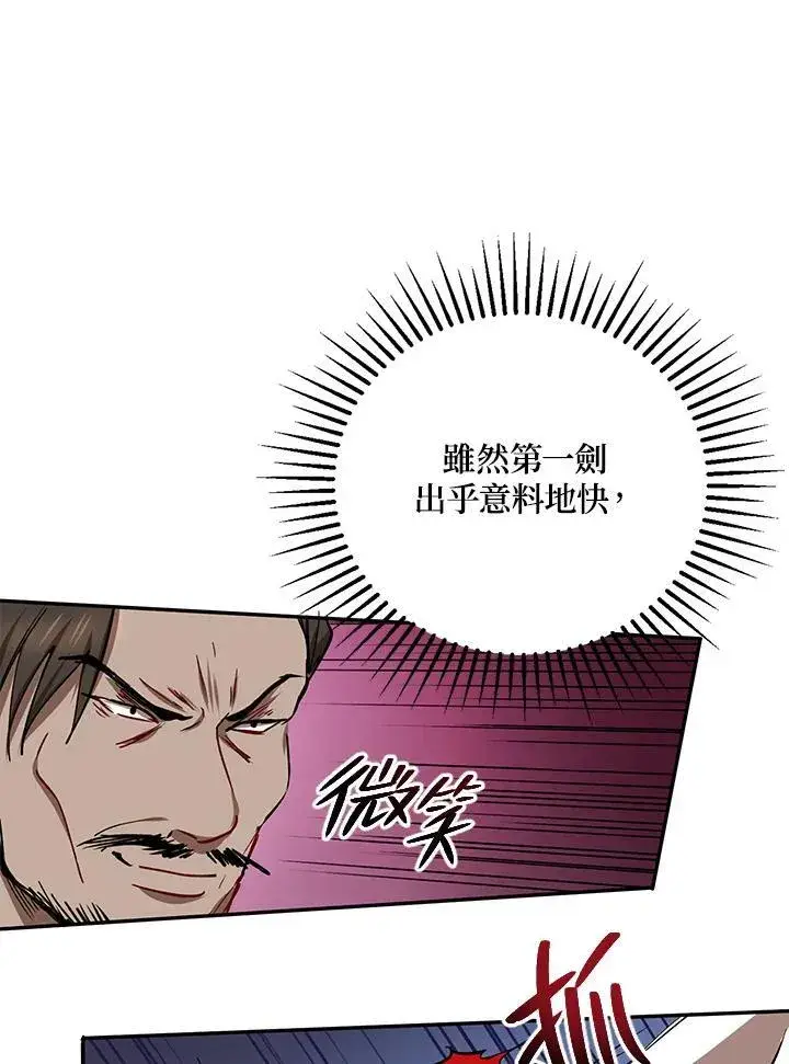《武当奇侠》第19话图95
