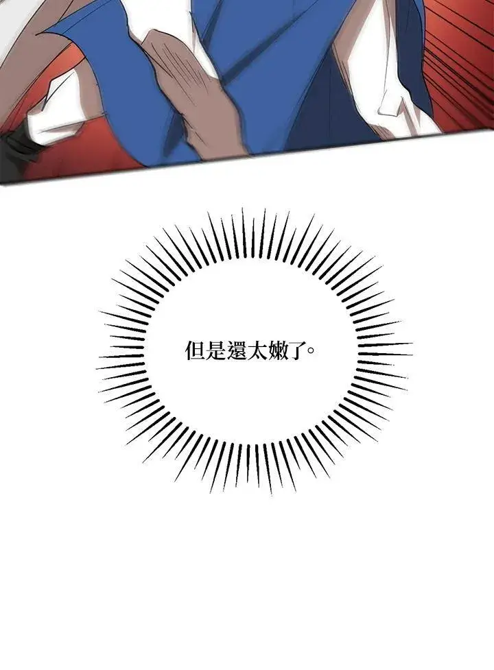 《武当奇侠》第19话图98