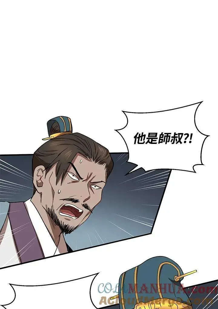 《武当奇侠》第20话图109