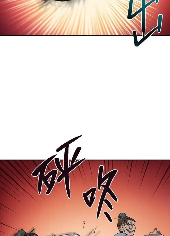 《武当奇侠》第20话图11
