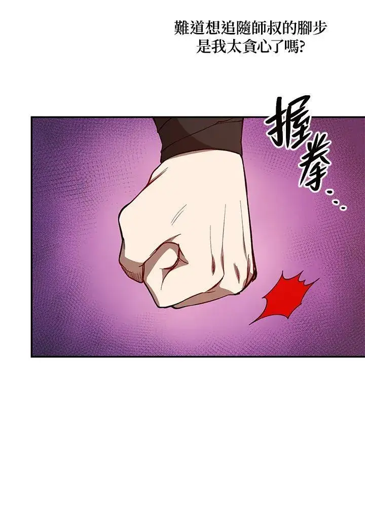 《武当奇侠》第20话图118