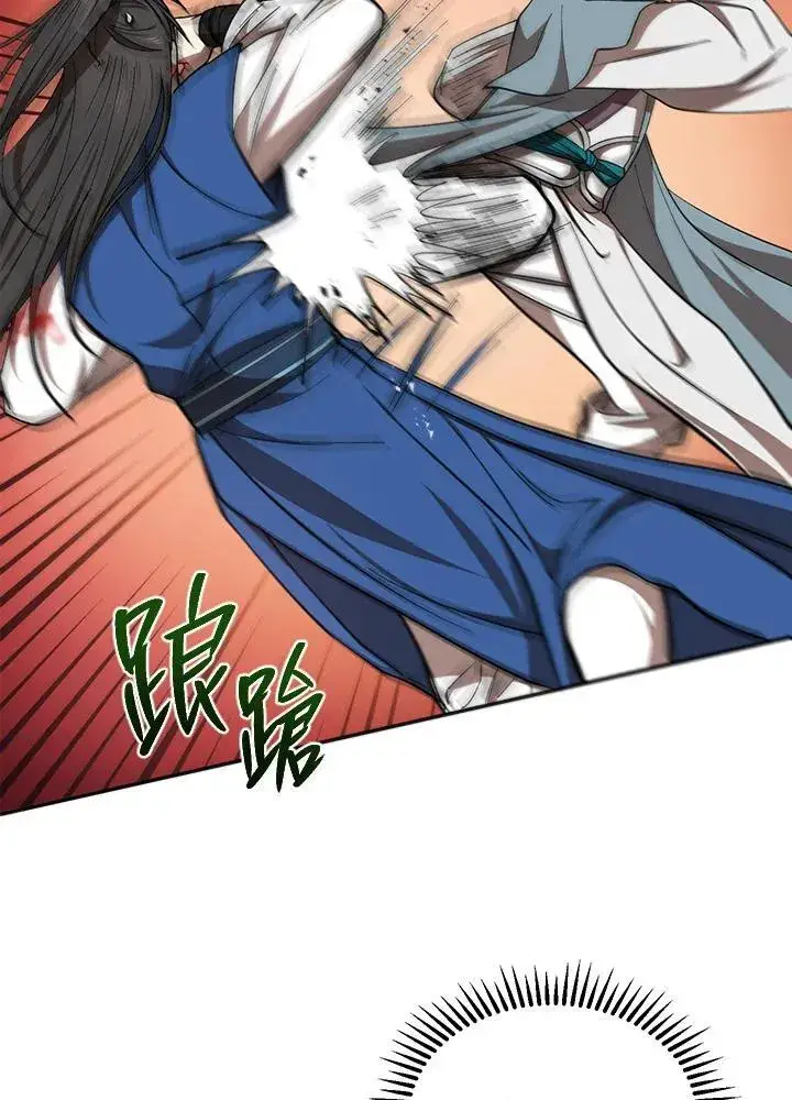 《武当奇侠》第20话图12