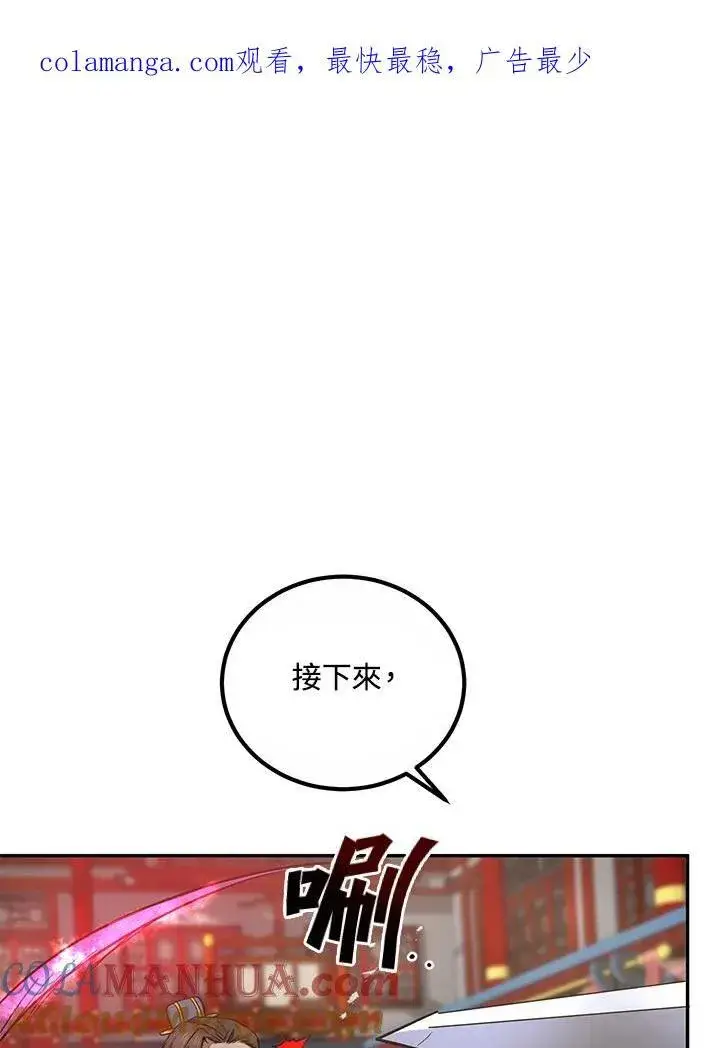 《武当奇侠》第20话图124