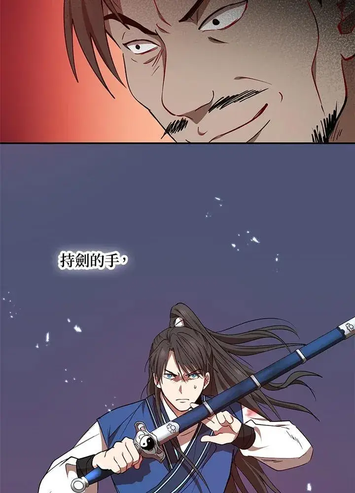 《武当奇侠》第20话图3