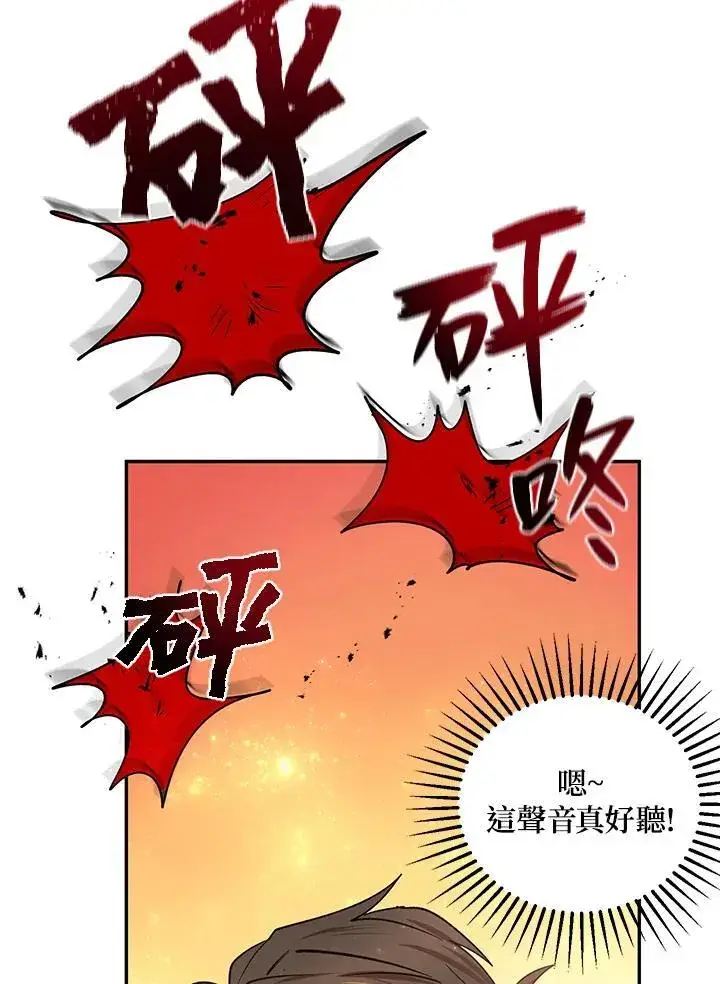 《武当奇侠》第20话图30