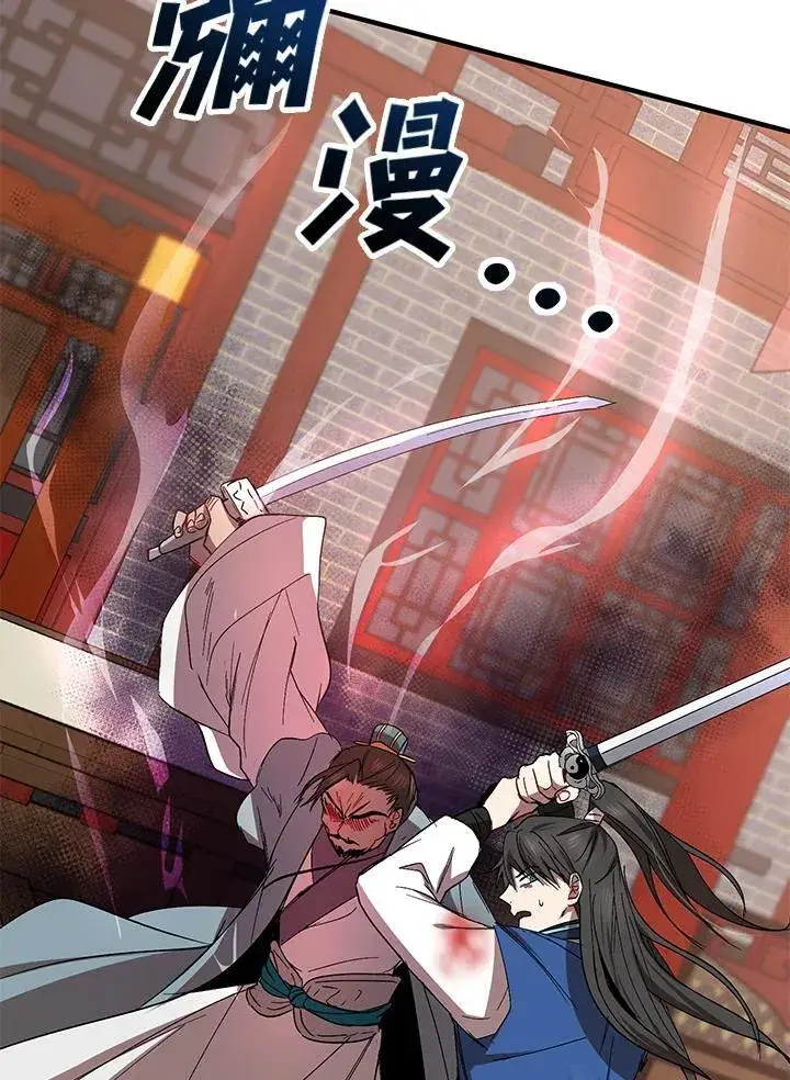 《武当奇侠》第20话图38