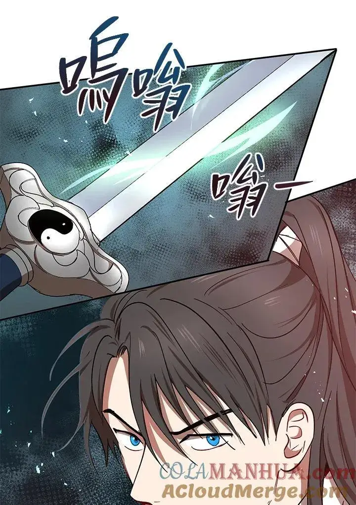 《武当奇侠》第20话图53