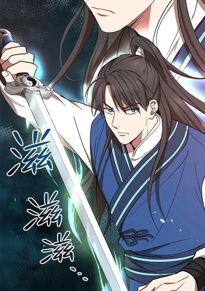 《武当奇侠》第20话图54