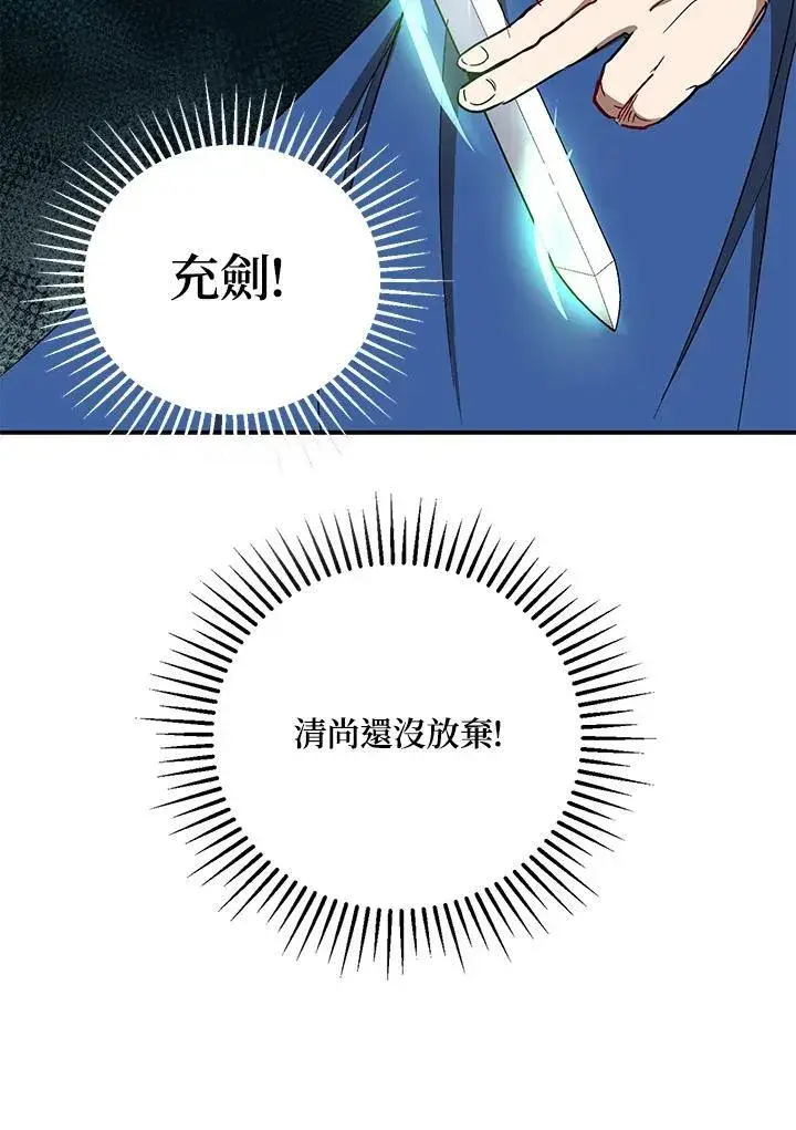 《武当奇侠》第20话图55