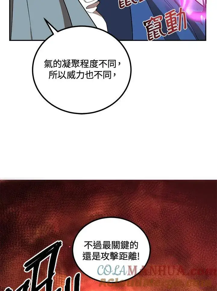 《武当奇侠》第20话图61