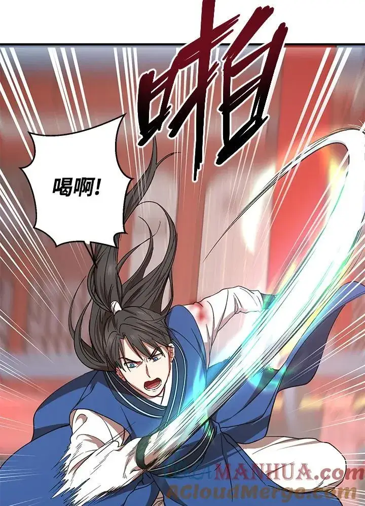 《武当奇侠》第20话图81