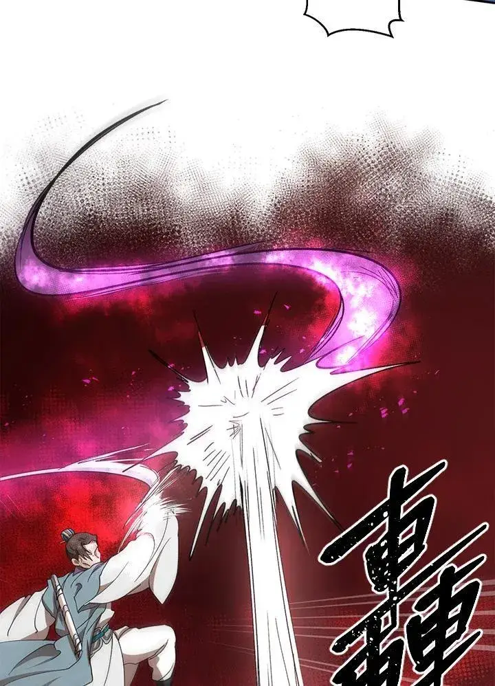 《武当奇侠》第20话图87
