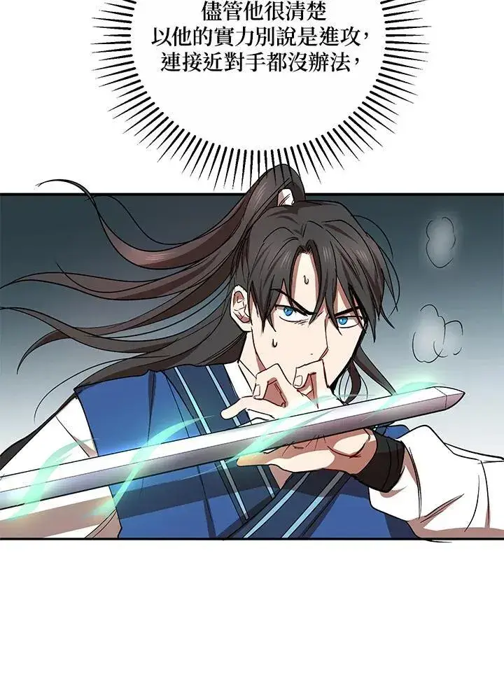 《武当奇侠》第20话图94