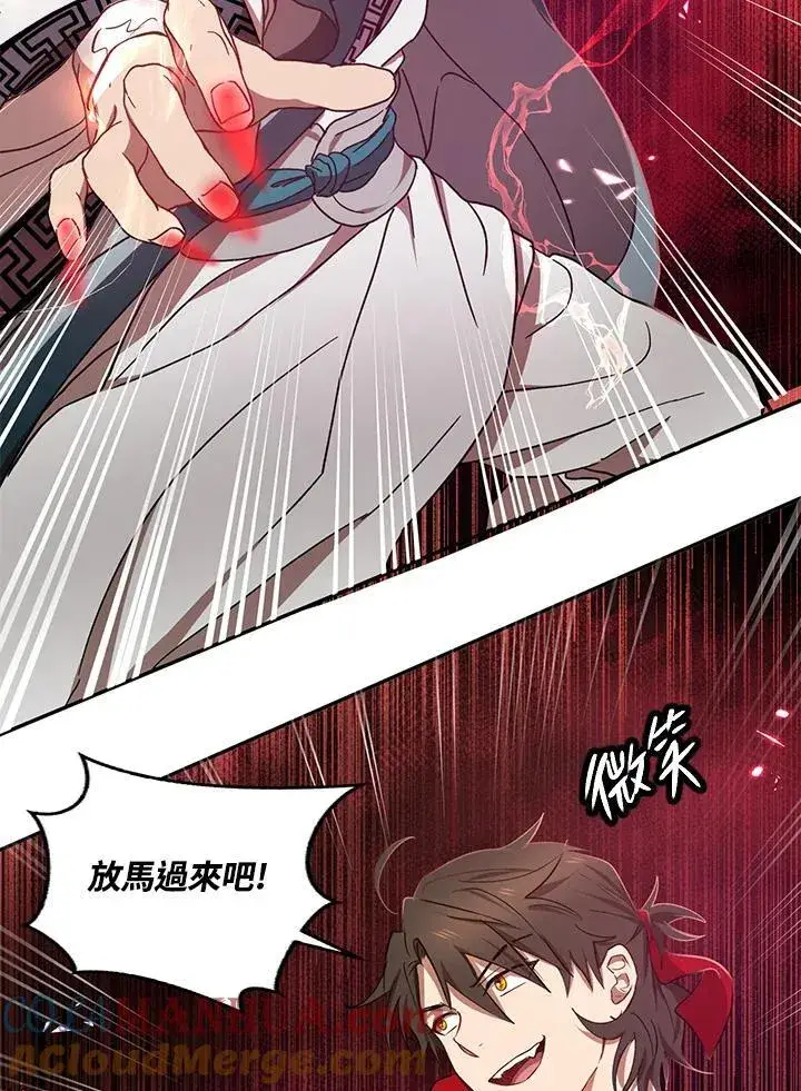 《武当奇侠》第21话图101