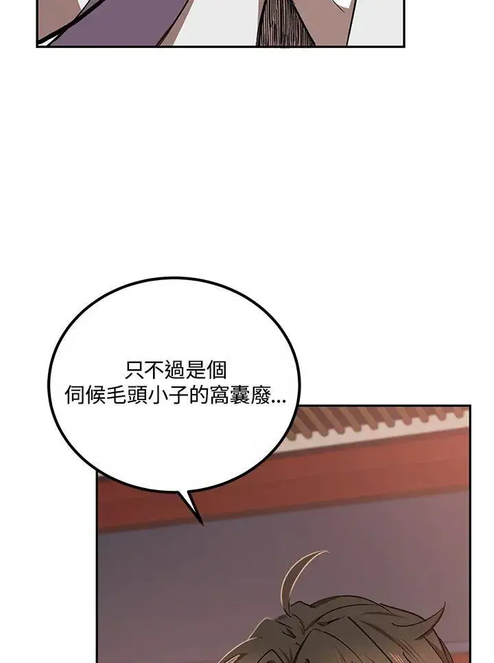 《武当奇侠》第21话图18