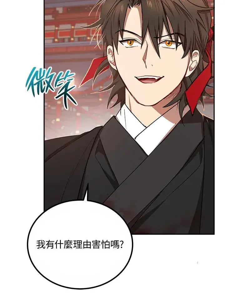 《武当奇侠》第21话图19