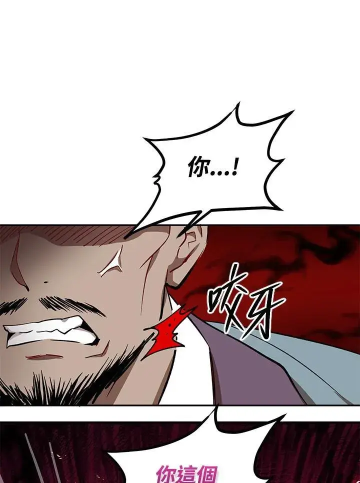 《武当奇侠》第21话图20