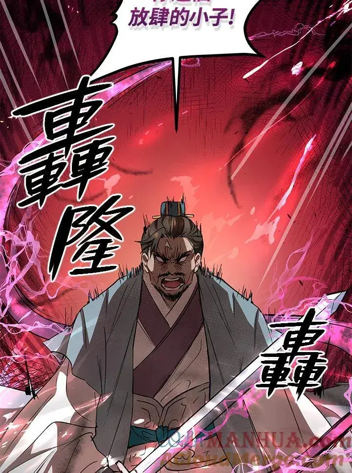 《武当奇侠》第21话图21