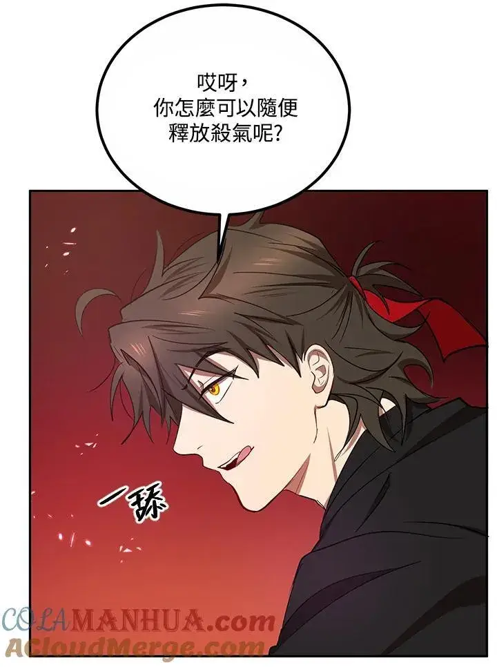 《武当奇侠》第21话图25