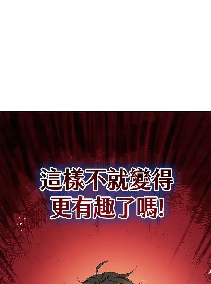 《武当奇侠》第21话图26