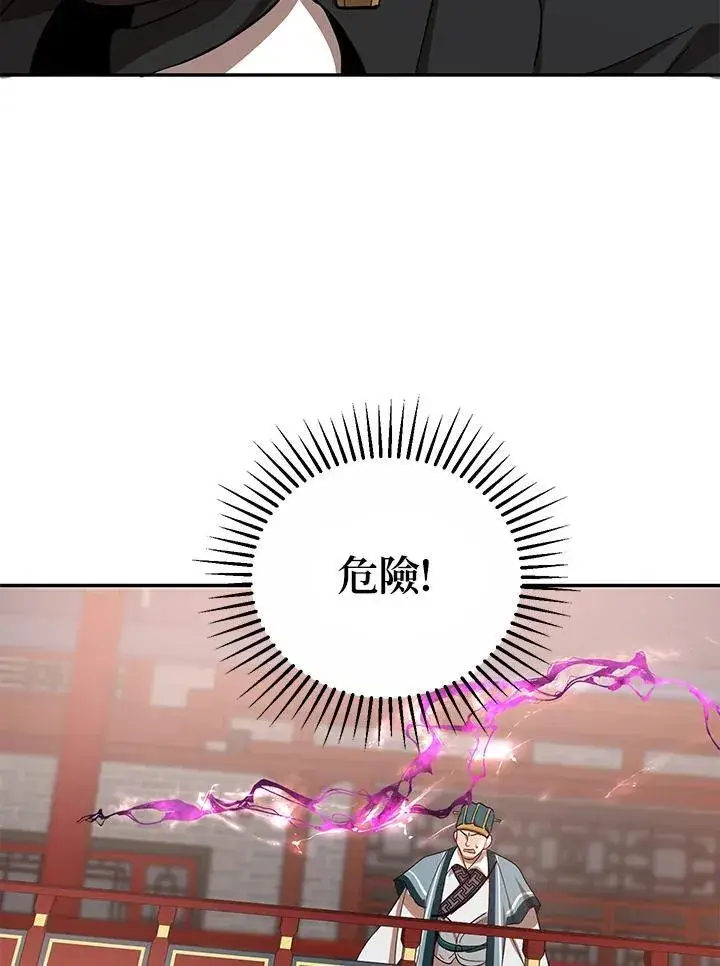 《武当奇侠》第21话图28