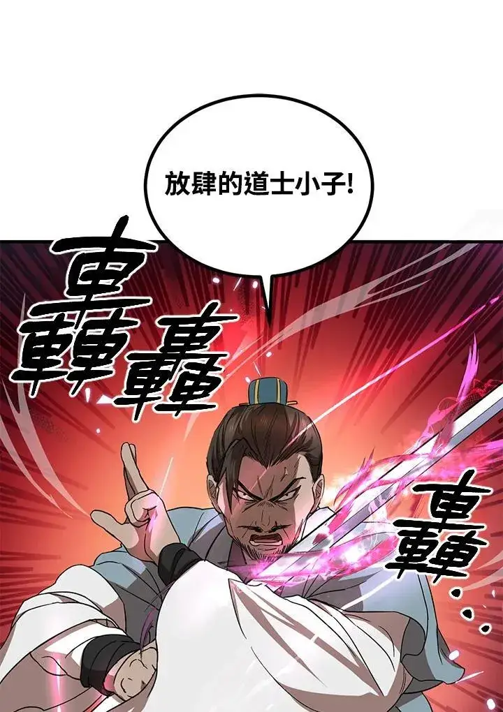 《武当奇侠》第21话图36