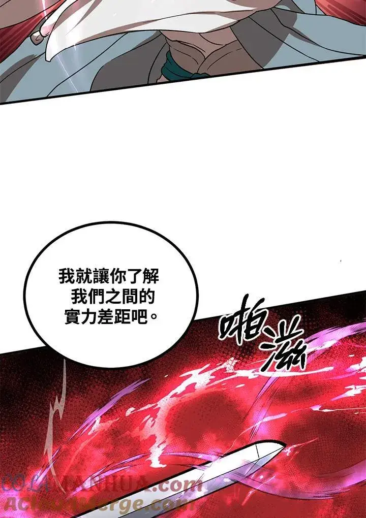 《武当奇侠》第21话图37