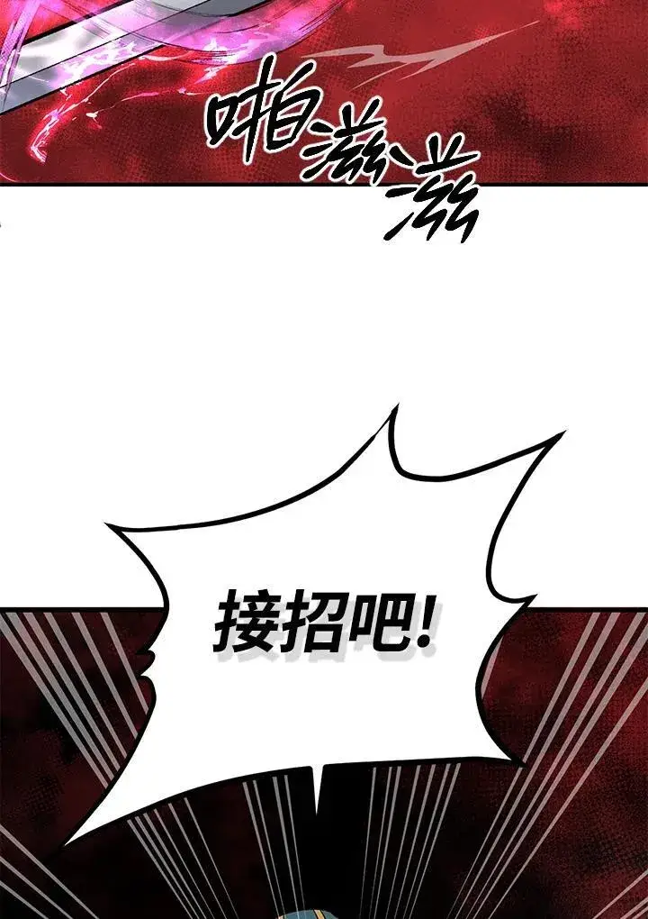《武当奇侠》第21话图38