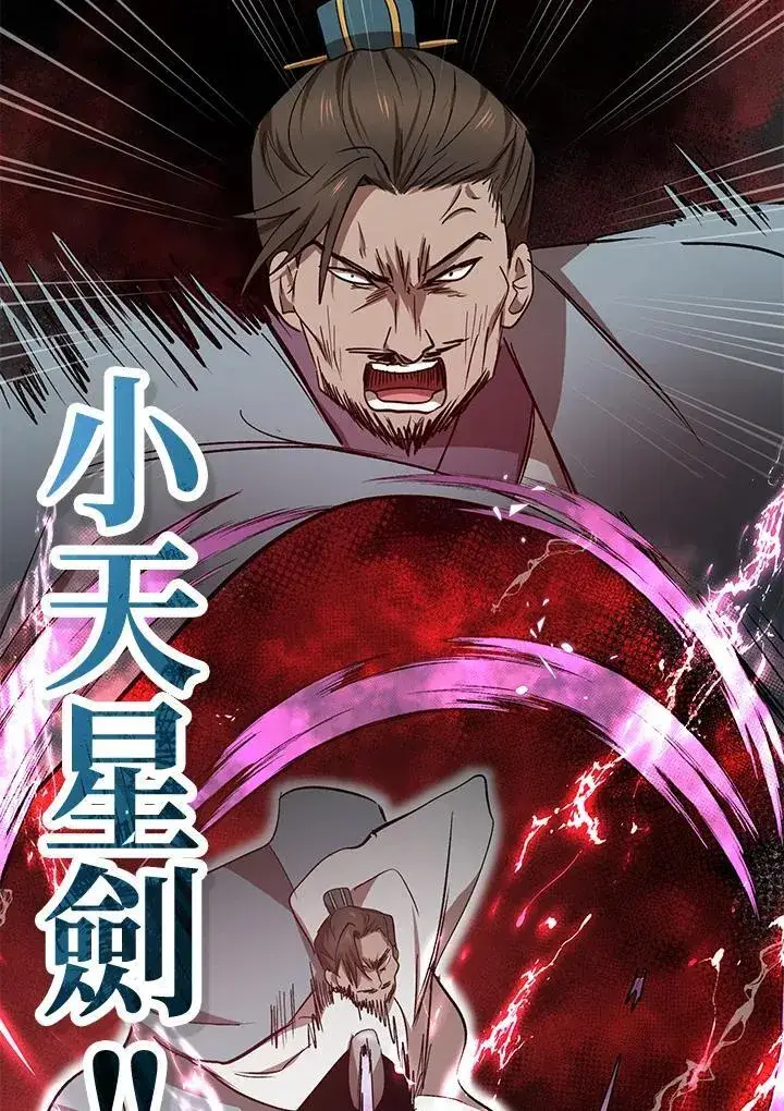 《武当奇侠》第21话图39
