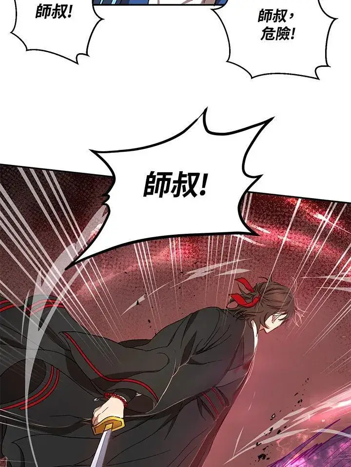 《武当奇侠》第21话图43