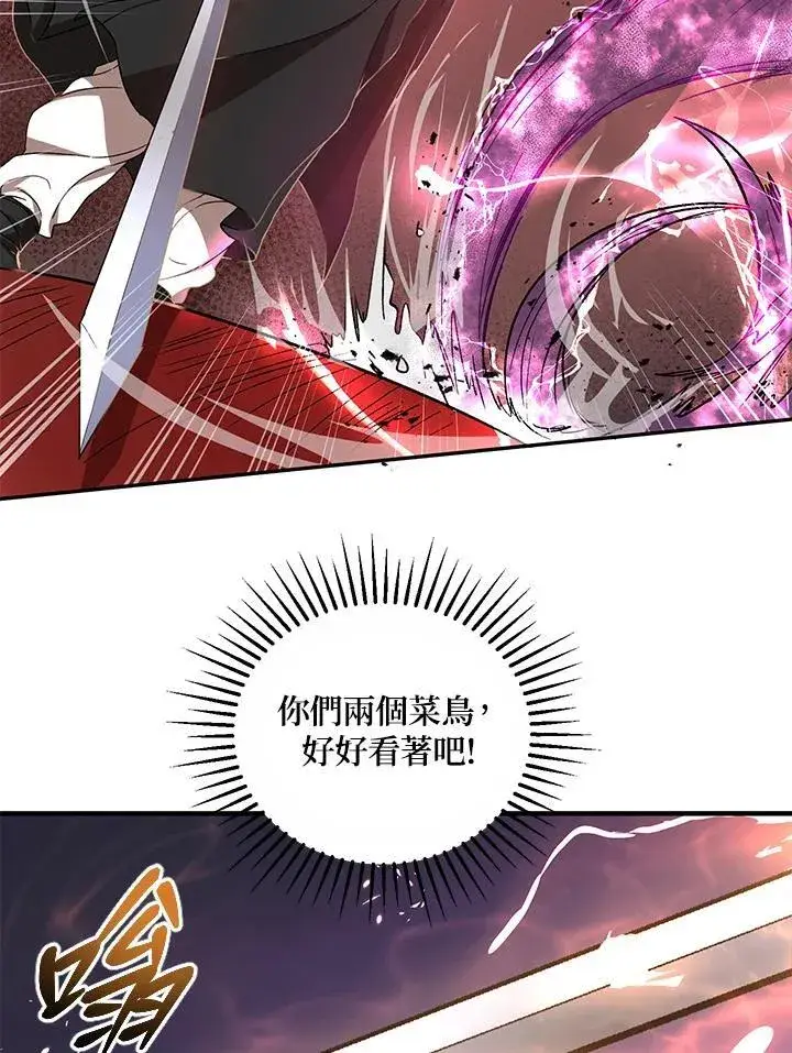 《武当奇侠》第21话图44