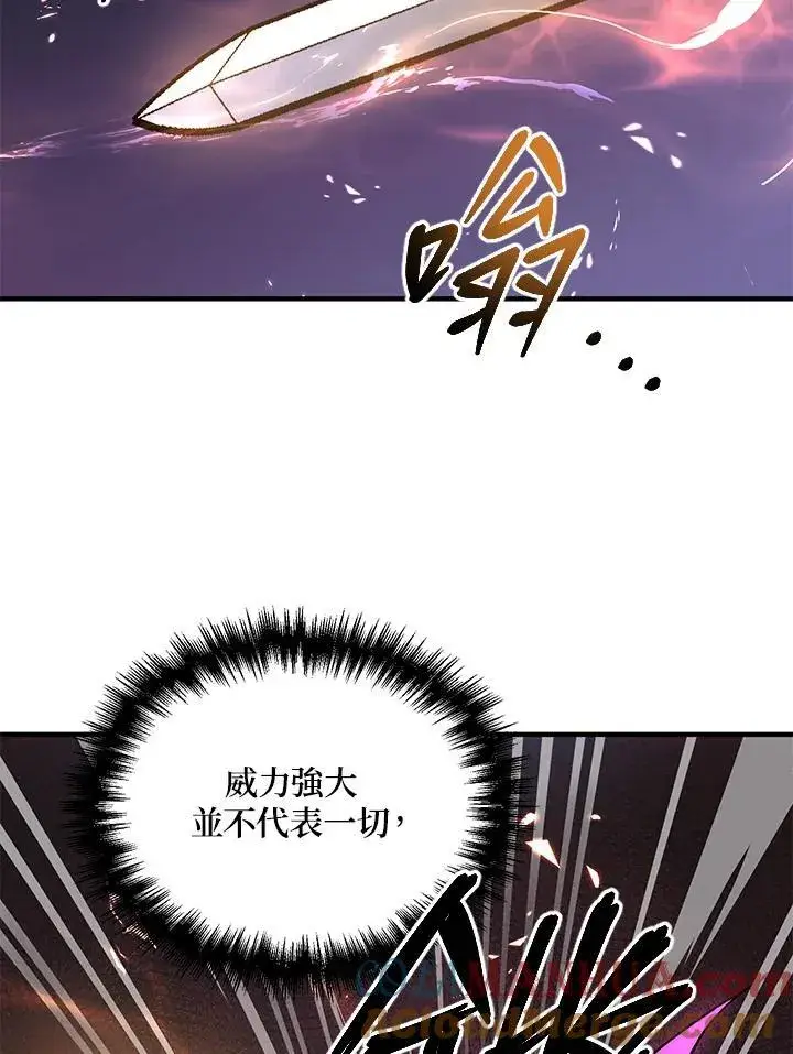 《武当奇侠》第21话图45